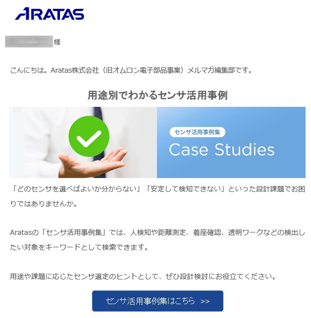 メルマガサンプルヘッダー部分