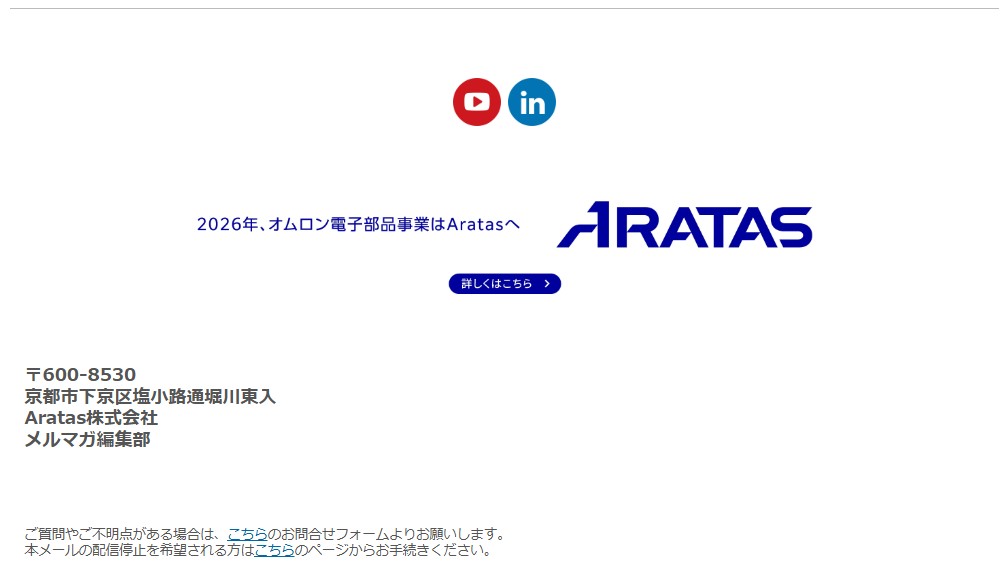 メルマガサンプルフッター部分