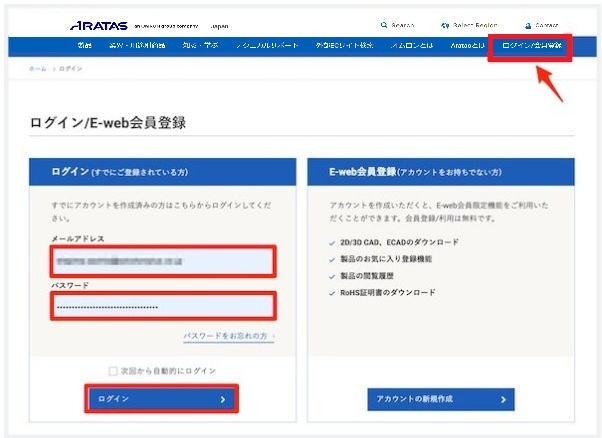 お気に入り登録方法１