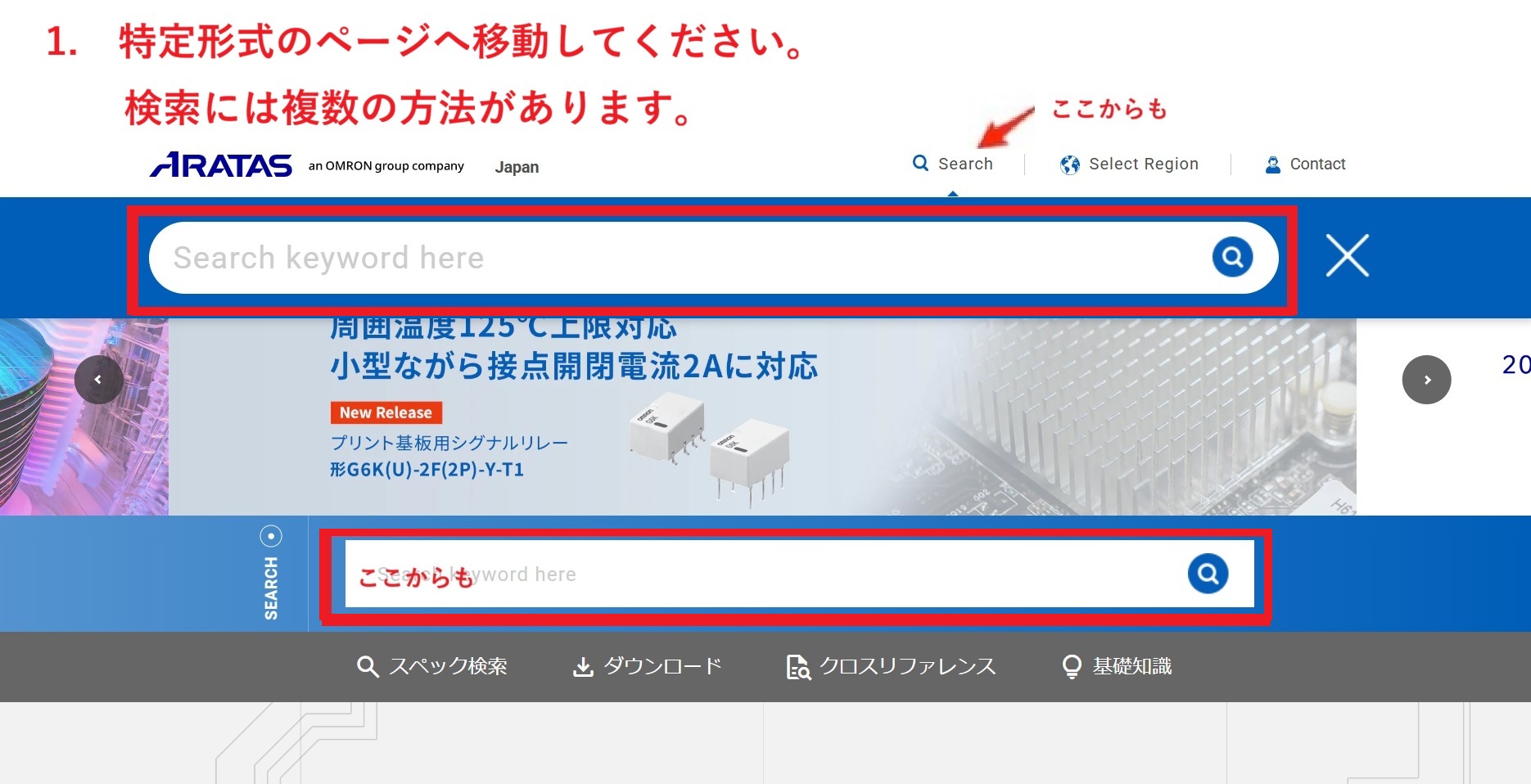 資料ダウンロード方法ステップ１